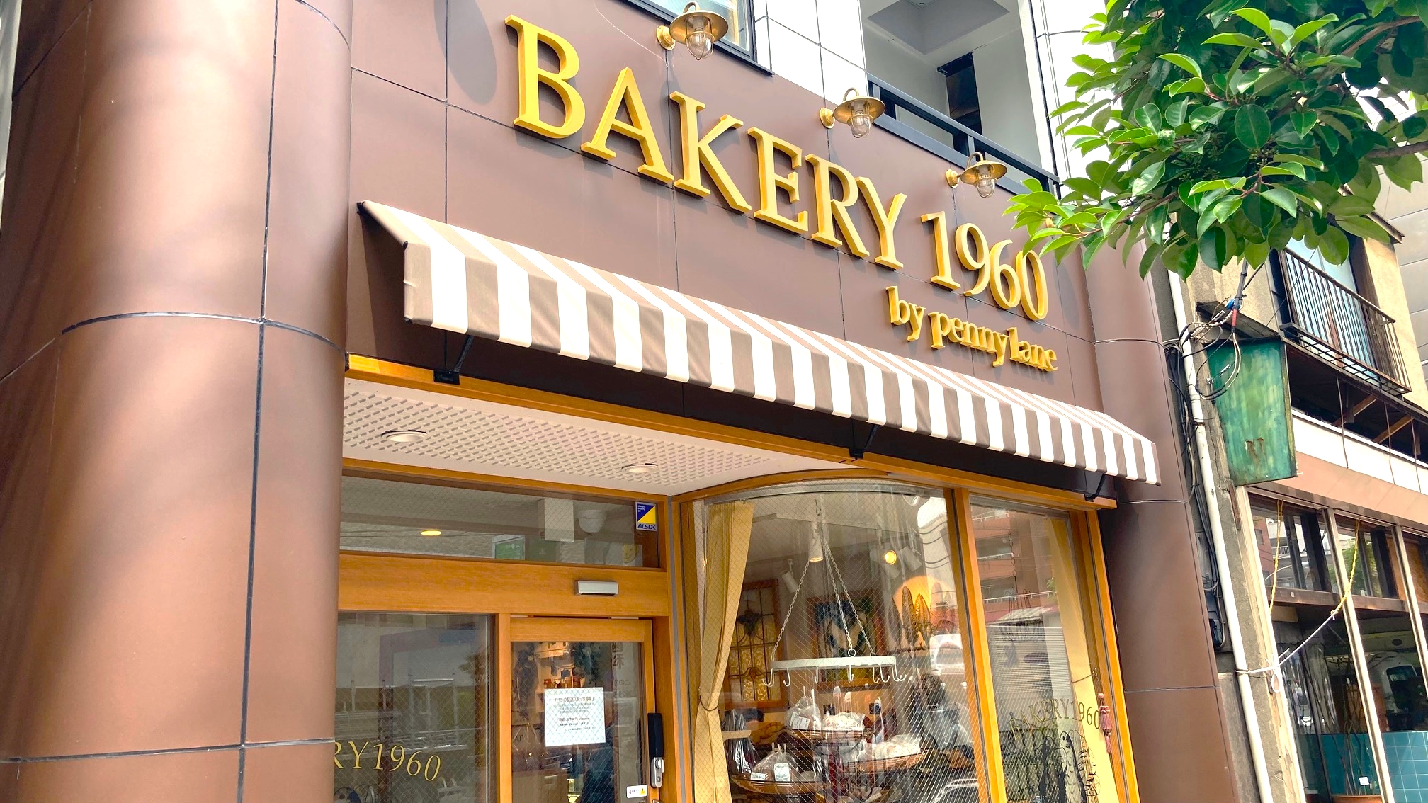 BAKERY1960byペニーレイン_TOP 店頭画像