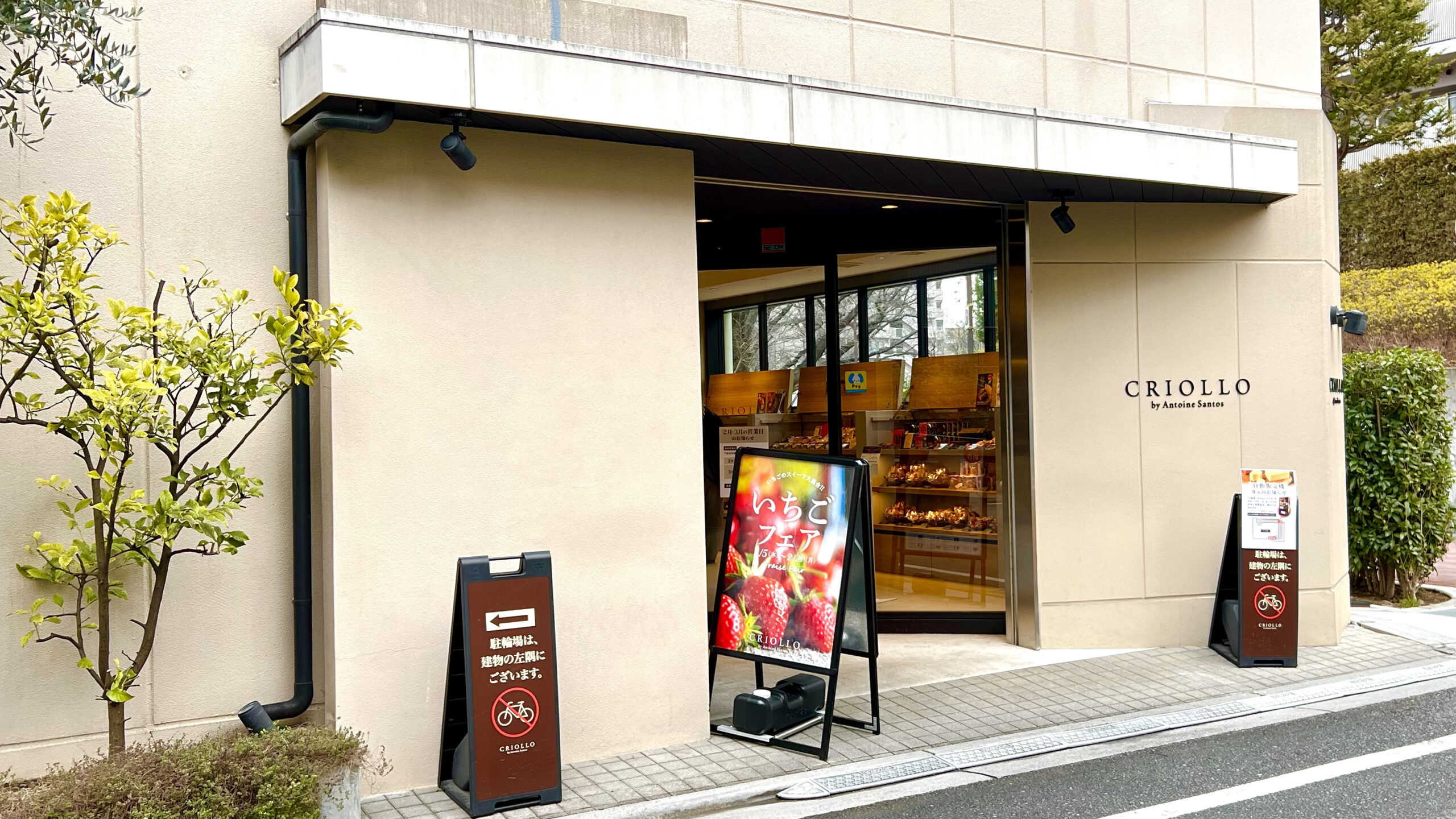 クリオロ_店頭画像