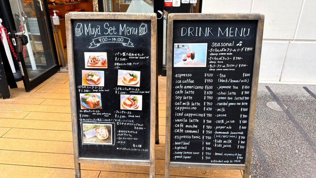 むうや_店頭に置かれたメニュー表