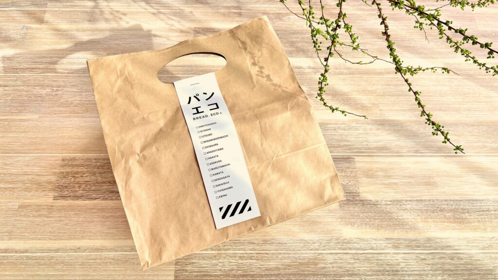 むうや_紙袋に入った「パンエコ」