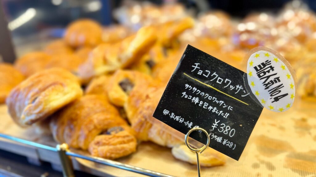 ペニーレイン_東京ソラマチ店に陳列されたチョコクロワッサン
