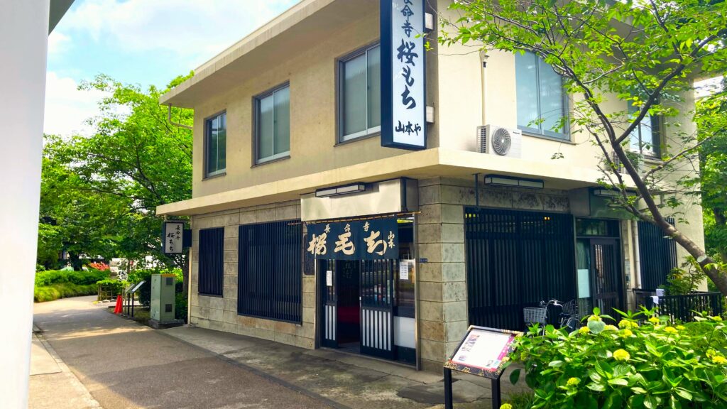 長命寺桜もち山本や_店頭