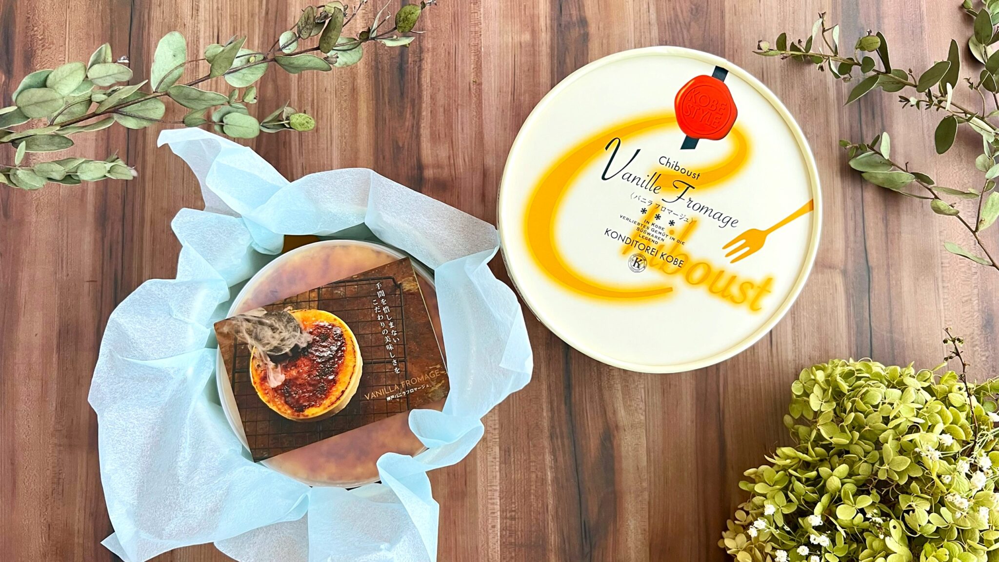 コンディトライ神戸のチーズケーキやラングドシャなどを実食レビュー!店舗情報もご紹介 COCO ii TOCO ココイイトコ