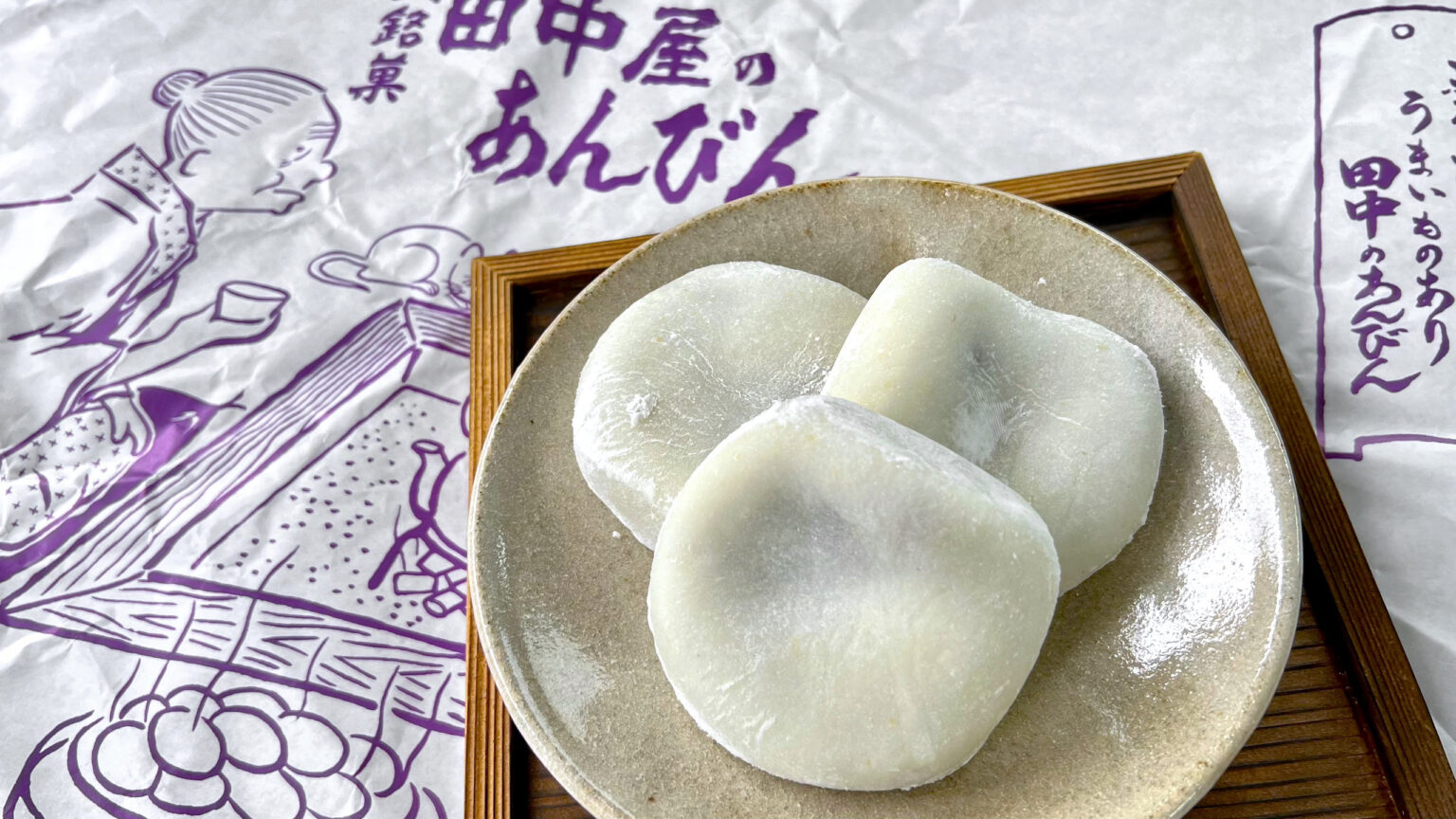 山形・赤湯｜予約必須！一度食べたら忘れられない田中屋のあんびん餅を実食 | COCO ii TOCO ~ココイイトコ~