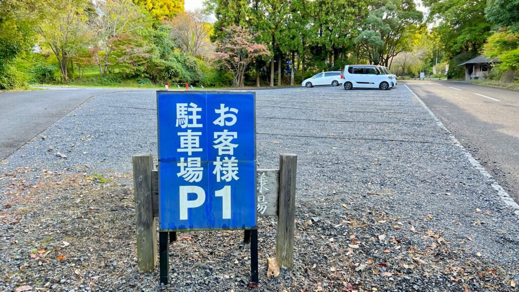 叶匠壽庵_寿長生の郷の駐車場