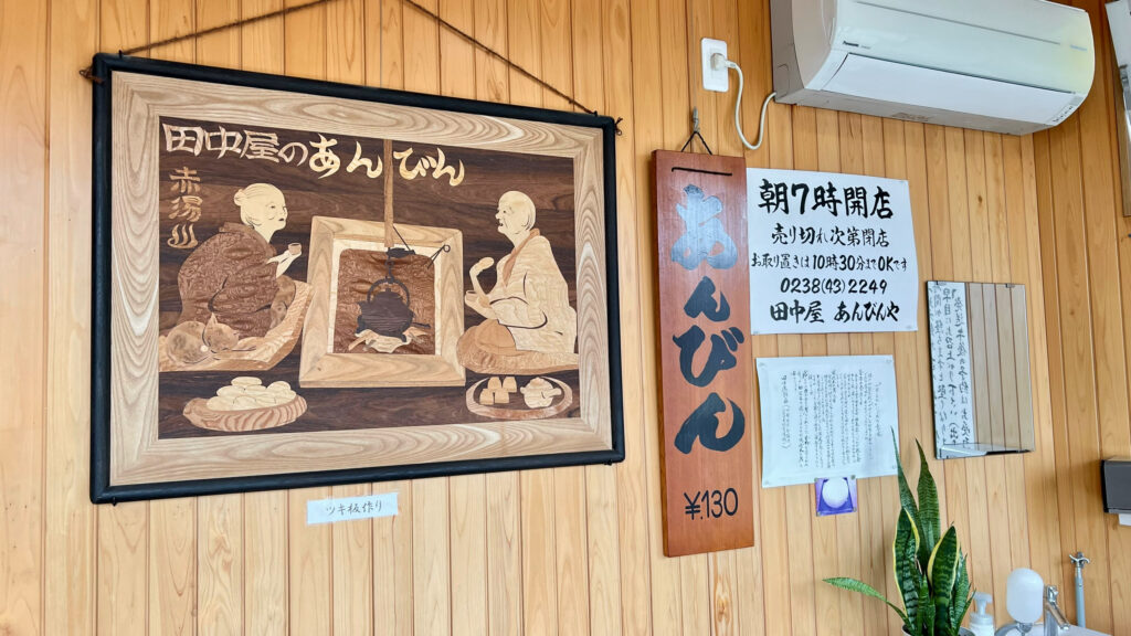 田中屋_店内入口正面