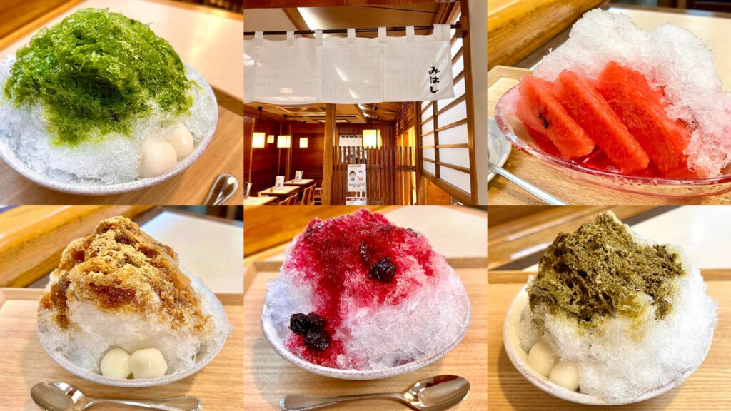 みはし_種類豊富なかき氷が並んでいる様子