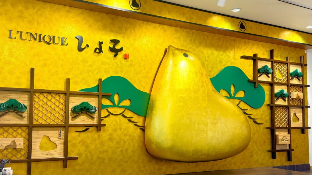 福岡空港_L’UNIQUE（リュニック）ひよ子の店頭