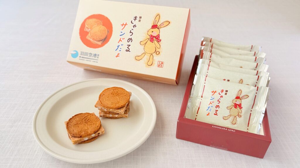 羽田空港_鎌倉五郎本店「鎌倉きゃらめるサンドだょ 10個入」のパッケージと皿盛り