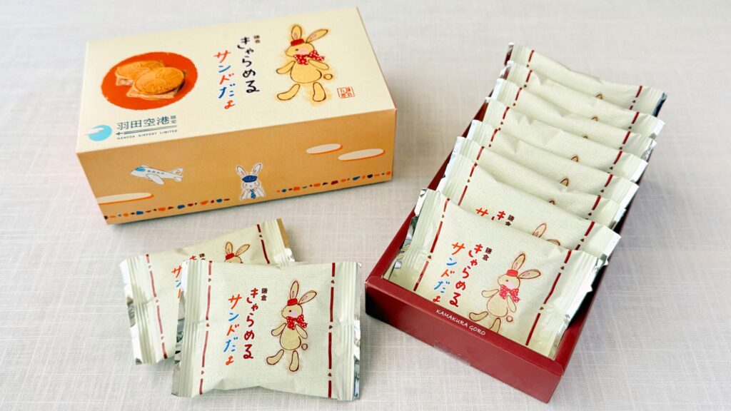 羽田空港_鎌倉五郎本店「鎌倉きゃらめるサンドだょ 10個入」のパッケージ開け