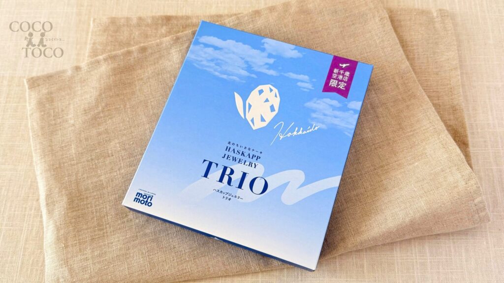 もりもと_新千歳空港限定「ハスカップジュエリー・TORIO」のパッケージ