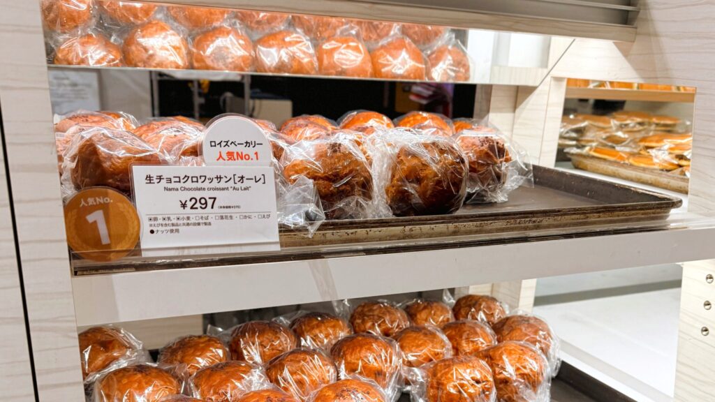 ロイズベーカリー_梱包された「生チョコクロワッサン」が並んでいる様子