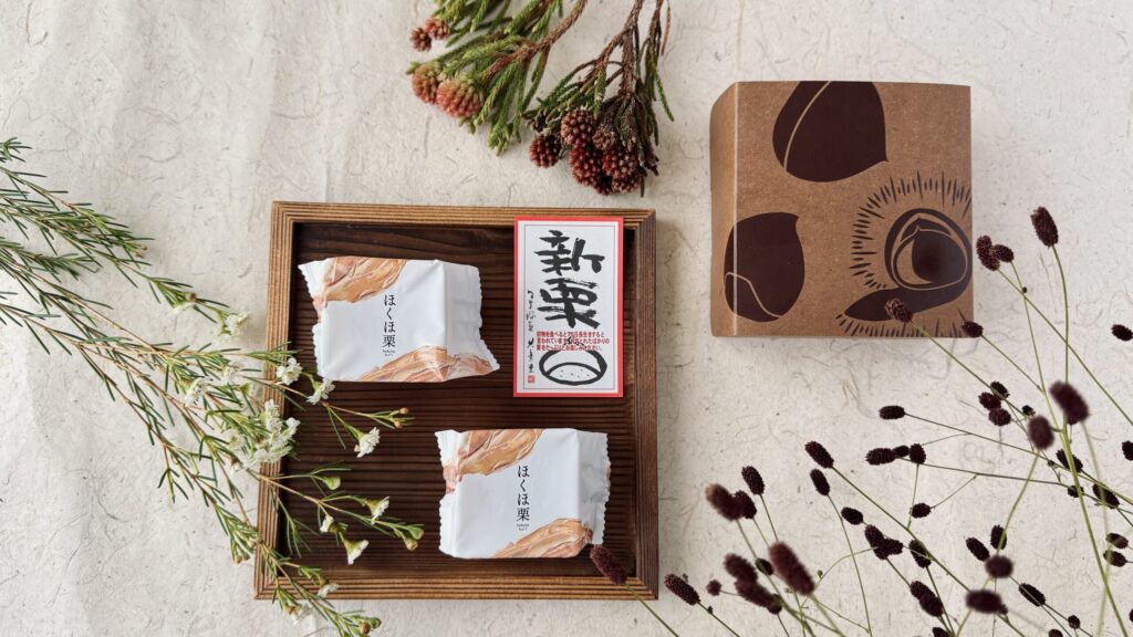 共楽堂_ほくほ栗のパッケージと個包装・リーフレットが並んでいる様子1