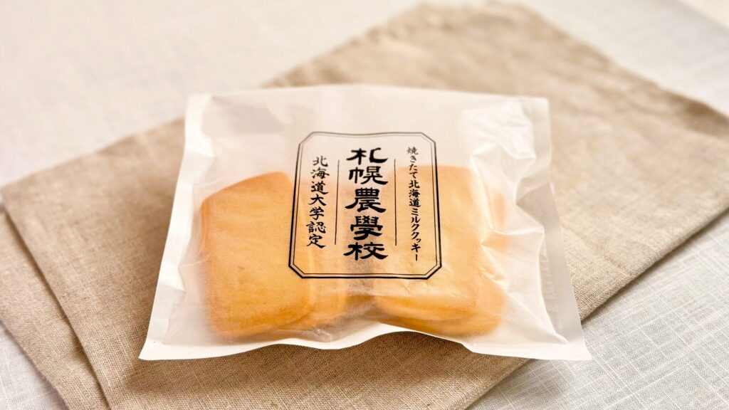 札幌農学校_袋にはいった「焼きたて北海道ミルククッキー」
