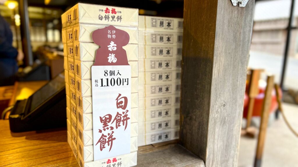 赤福_店頭に陳列された「白餅黒餅」