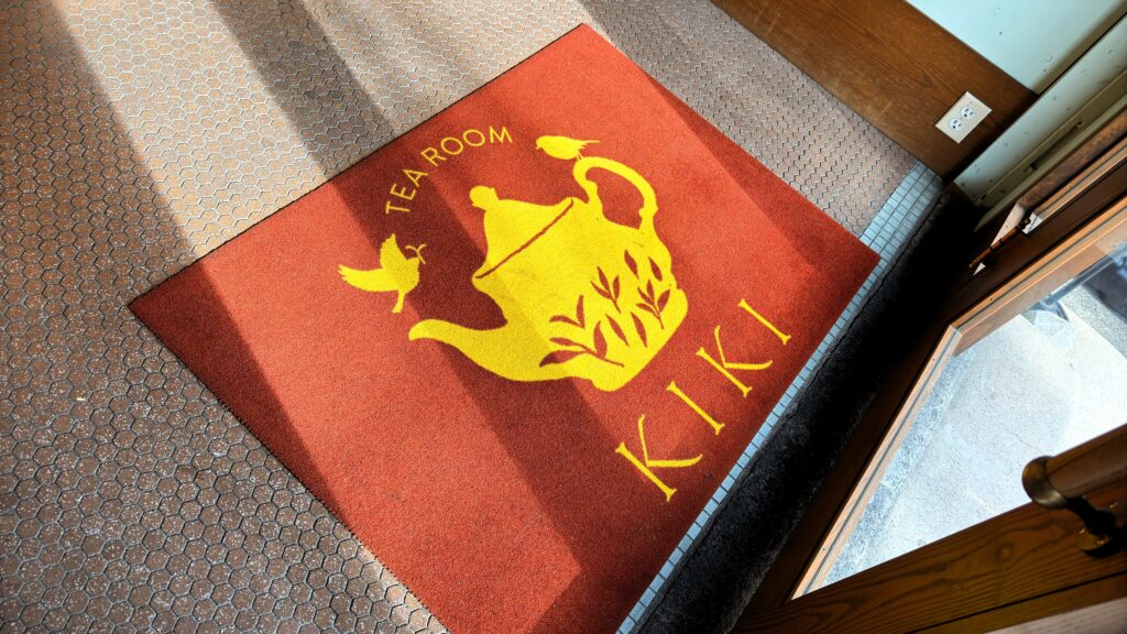 TEA ROOM KIKI京都・嵐山本店_出入り口にある絨毯