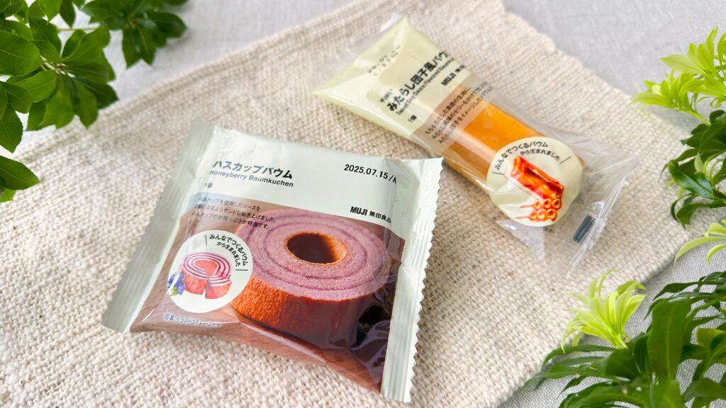 無印良品_みんなでつくるバウム「ハスカップバウム」「不揃いみたらし団子風バウム」のパッケージ