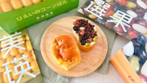 美瑛選果_新千歳空港限定「びえいのコーンぱん」と「びえいのまめぱん」のパッケージやパンが並んでいる様子