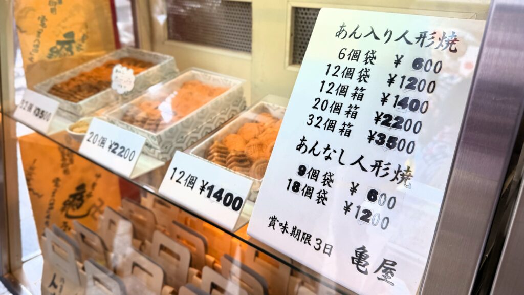 亀屋_店頭に置かれた「人形焼」とメニュー表