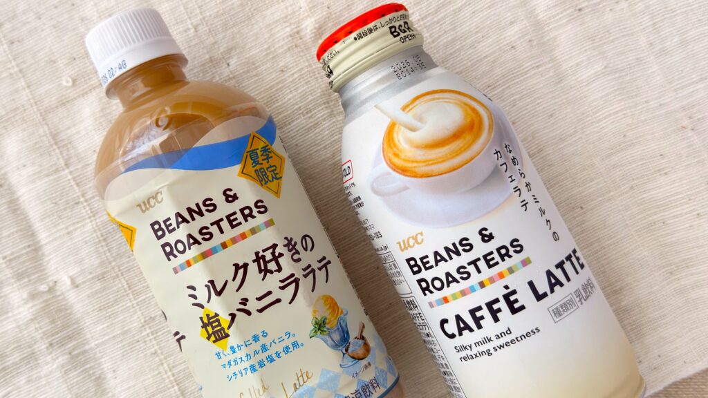 UCC_UCC BEANS ROASTERS「カフェラテ リキャップ」と「ミルク好きの塩バニララテ PET450ml」のパッケージ