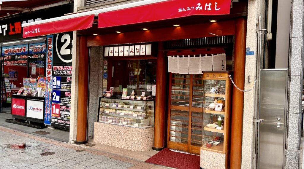 みはし_本店の外観