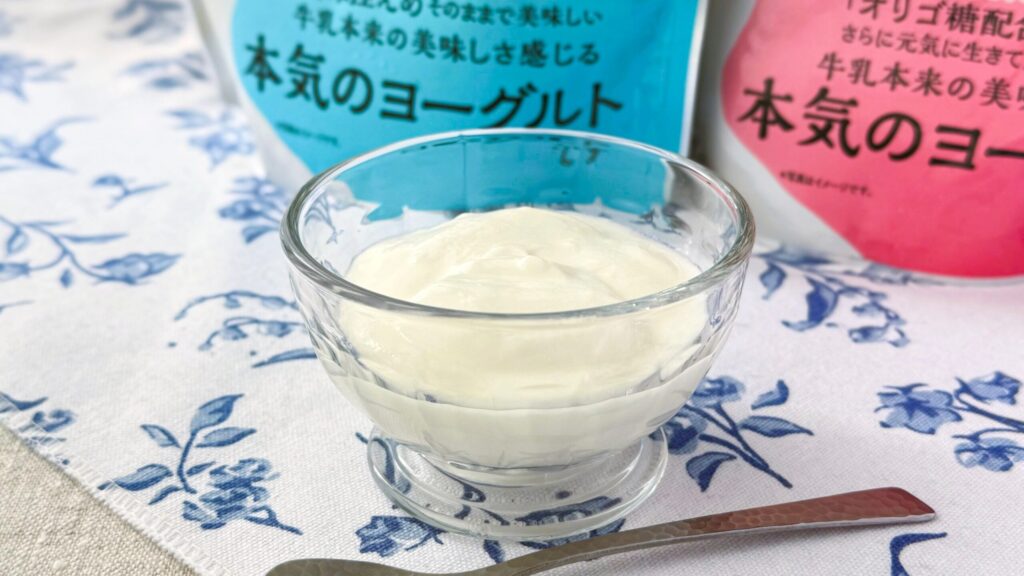 ドン・キホーテ_「本気でヨーグルト」のパッケージとプレーンヨーグルトが並んでいる様子