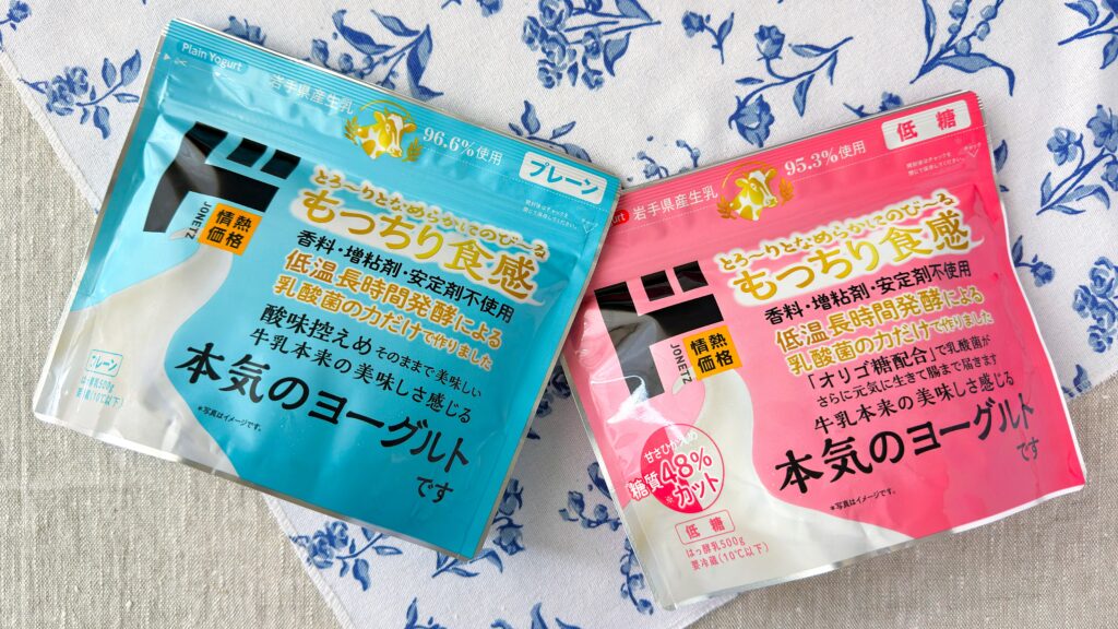 ドン・キホーテ_「本気でヨーグルト」のプレーンと低糖のパッケージ