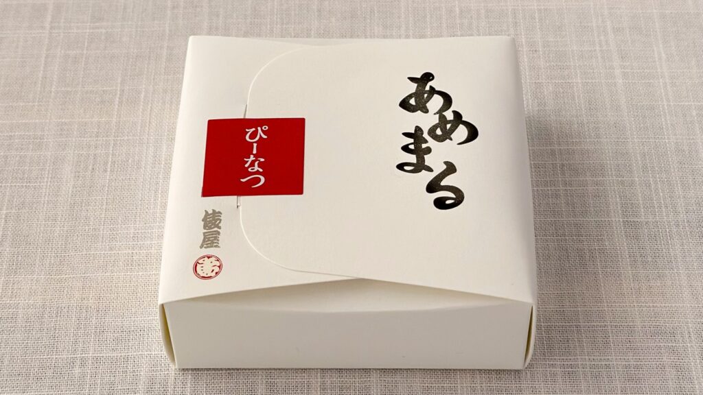 金沢お土産_俵屋「あめまる ぴーなつ」のパッケージ