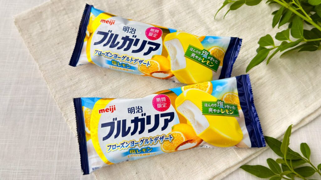 明治_「ブルガリア フローズンヨーグルトデザート 塩レモン」のパッケージが並んでいる様子