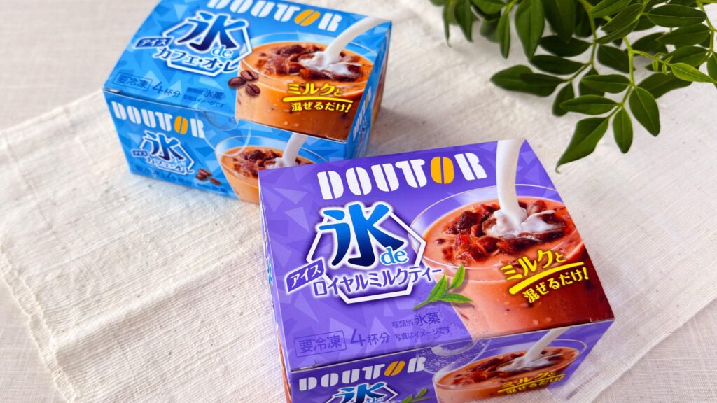 アイスライン_「ドトール氷de アイスロイヤルミルクティー」と「ドトール氷deアイスカフェオレ」のパッケージ