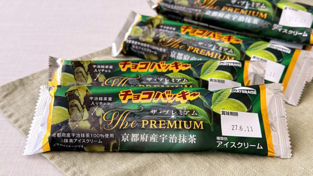 シャトレーゼ_パッケージから取り出した「チョコバッキー・ザ・プレミアム 京都府産宇治抹茶」
