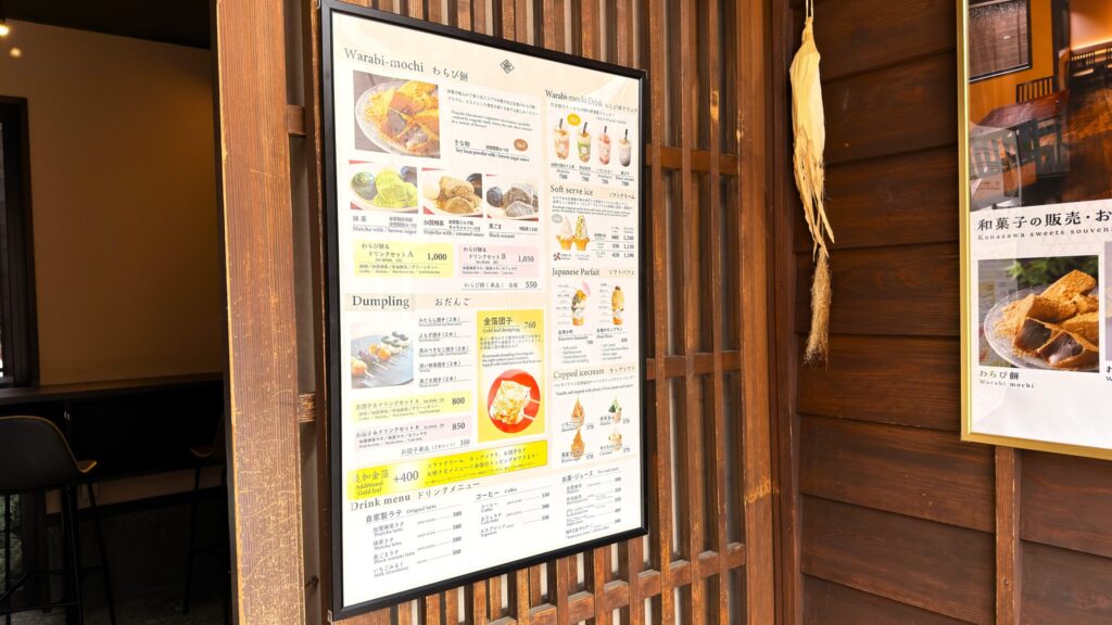 和菓子村上東山店_店頭にかけられたメニュー表