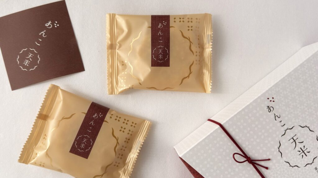 富士見堂_小袋に入った「あんこ天米」とパッケージ