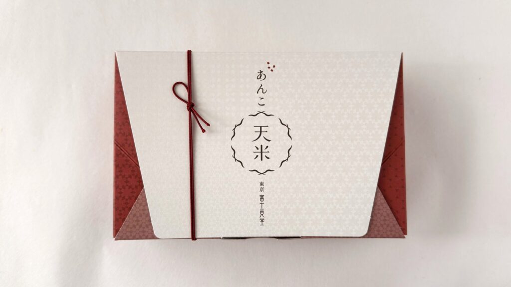 富士見堂_紐がかけられた「あんこ天米」のパッケージ