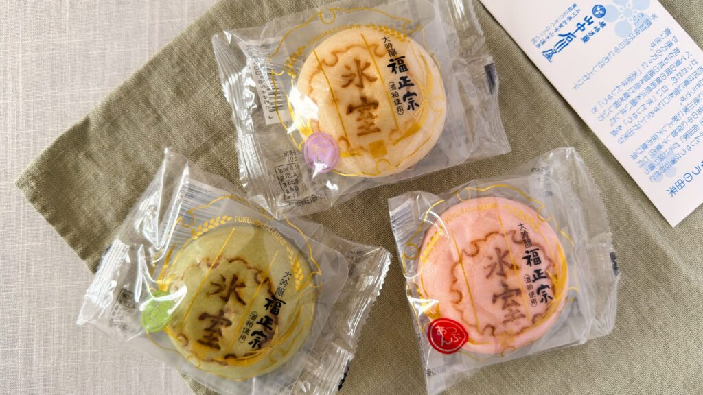 山中石川屋_3種類の「氷室饅頭」のパッケージ