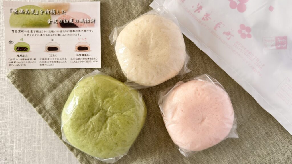 清香室町_3種類の「氷室万頭」のパッケージ