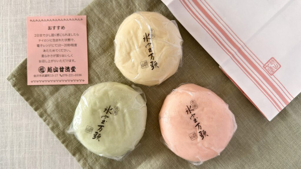 越山甘清堂_3種類の「氷室万頭」のパッケージ