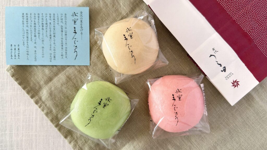 金沢うら田_3種類の「氷室まんじゅう」のパッケージ