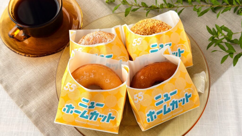 ミスタードーナツ_「ニューホームカット」のハニー・バタークランチ・メープル・あんバターが並んでいる様子