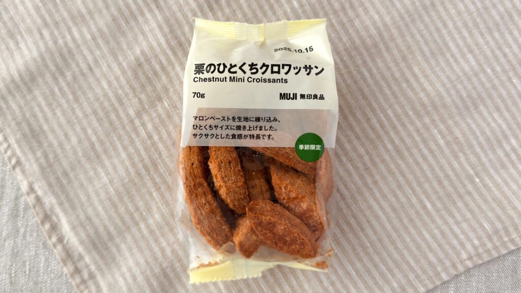 無印良品_「栗のひとくちクロワッサン」のパッケージ