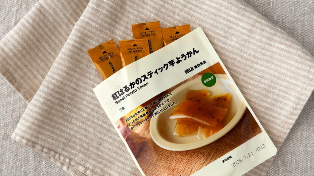 無印良品_「紅はるかのスティック芋ようかん」のパッケージから取り出している様子