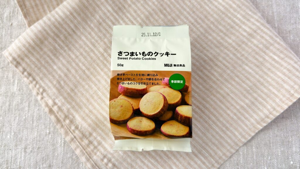 無印良品_「さつまいものクッキー」のパッケージ