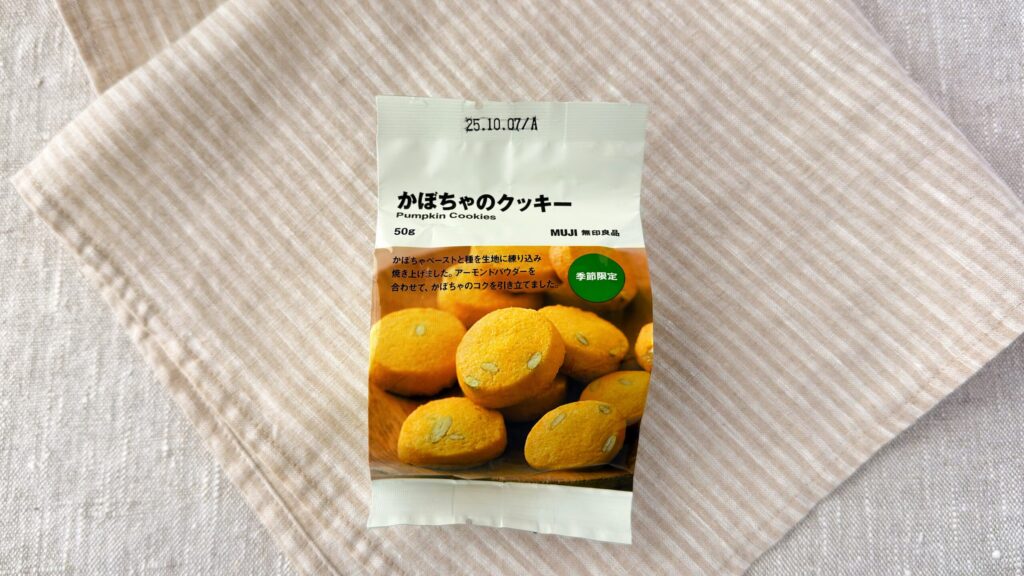 無印良品_「かぼちゃのクッキー」のパッケージ