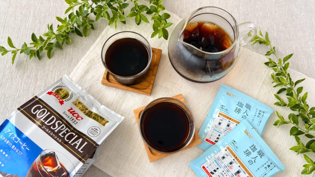 UCC_グラスに注いだ「ゴールドスペシャルアイスコーヒー」や「職人の珈琲 コーヒーバッグ 水淹れアイスコーヒー」とパッケージ