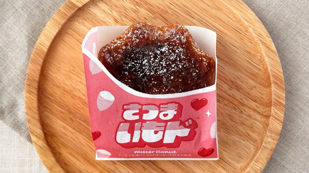 ミスタードーナツ_「さつまいもド 香ばしブリュレ」のパッケージ