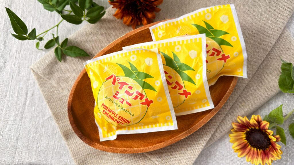 ビアードパパ_袋に入った「パインアメシュー」が並んでいる様子