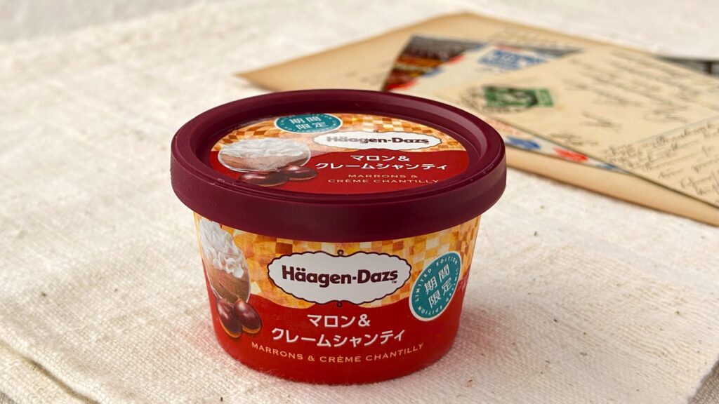 ハーゲンダッツ_「マロン&クレームシャンティ」のパッケージがテーブルの上に置いてある様子