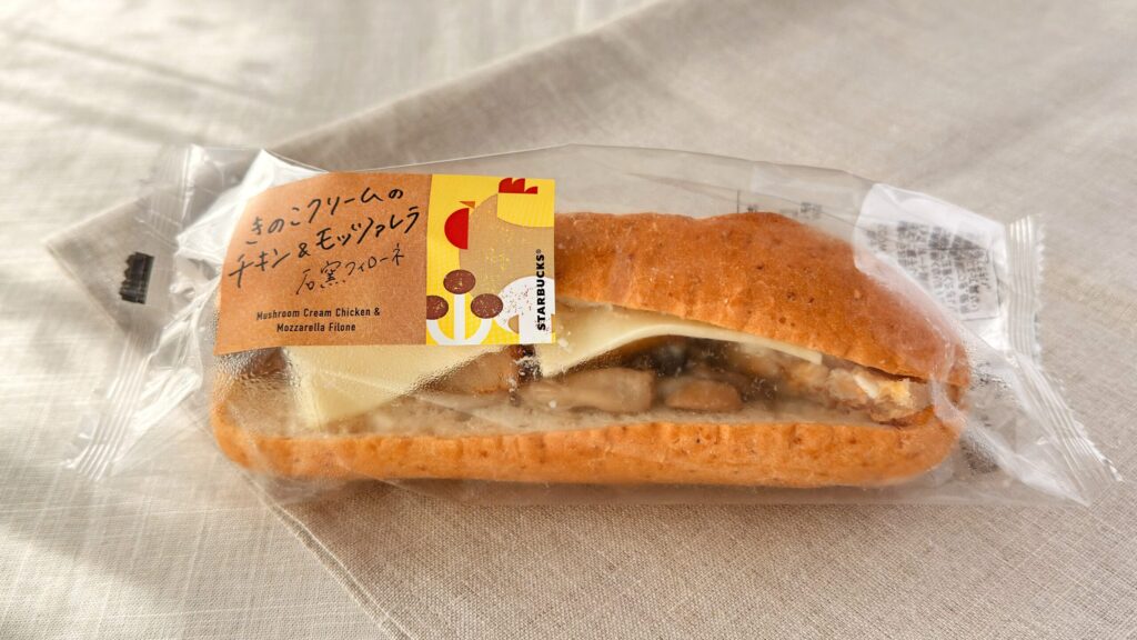 スターバックス_袋に入った「きのこクリームのチキン&モッツァレラ 石窯フィローネ」