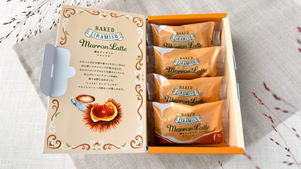 シーキューブ_「焼きティラミス マロンラテ」の4個入パッケージ開け