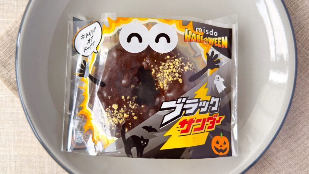ミスタードーナツ_「ブラックサンダーチョコレート」のパッケージ